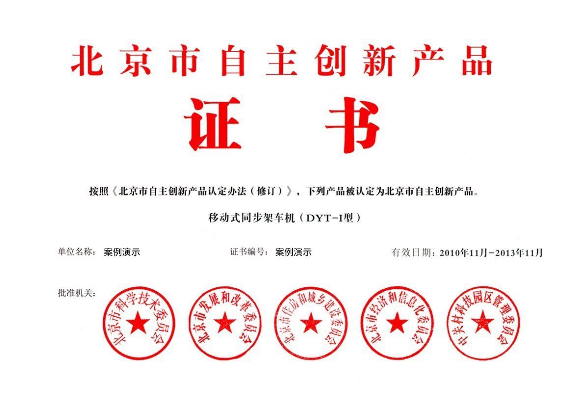企业资质3